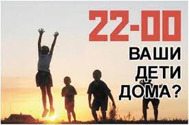Уберечь от беды.