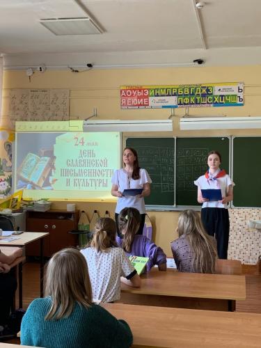 День славянской письменности и культуры.